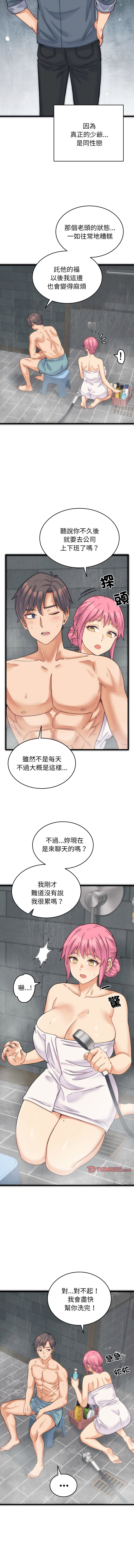 [韩国漫画] 少爷的替身 剧情,巨乳大奶,职场#[21P]-14