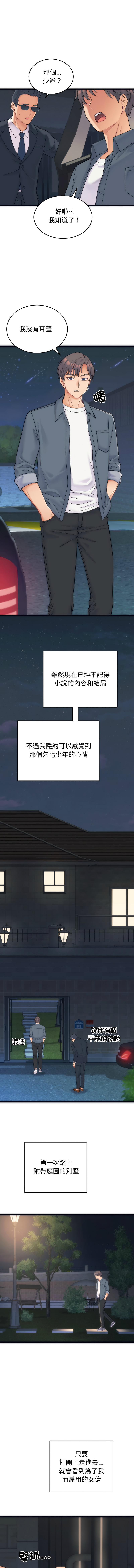 [韩国漫画] 少爷的替身 剧情,巨乳大奶,职场#[21P]-2