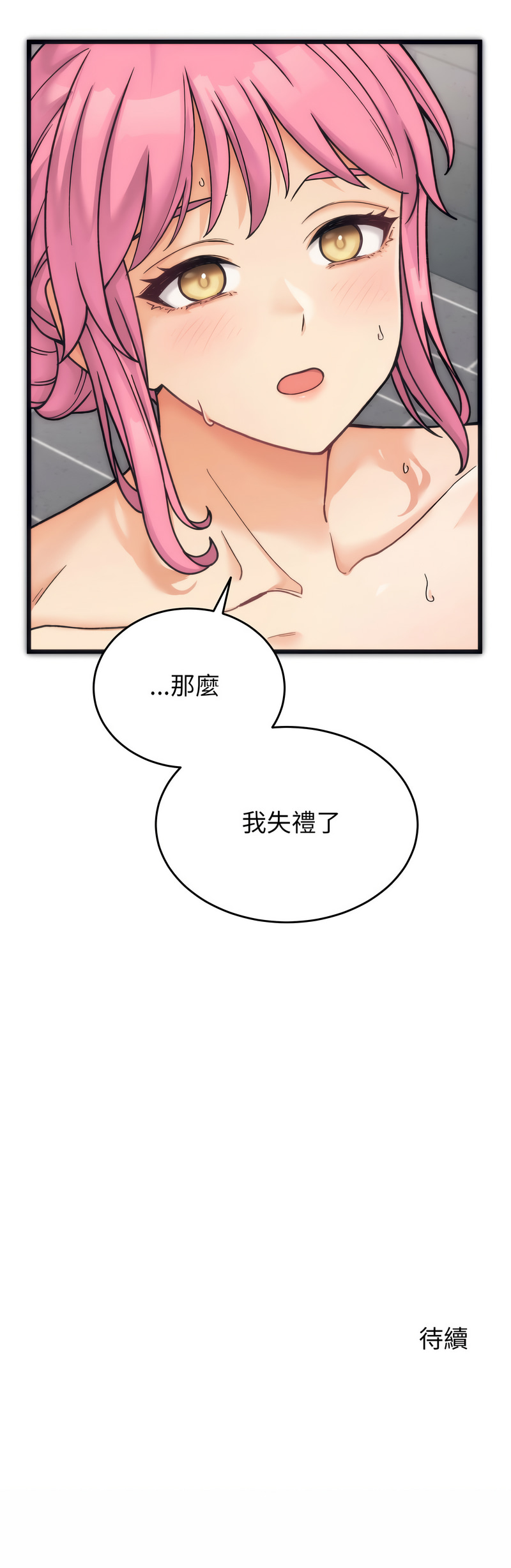 [韩国漫画] 少爷的替身 剧情,巨乳大奶,职场#[21P]-21