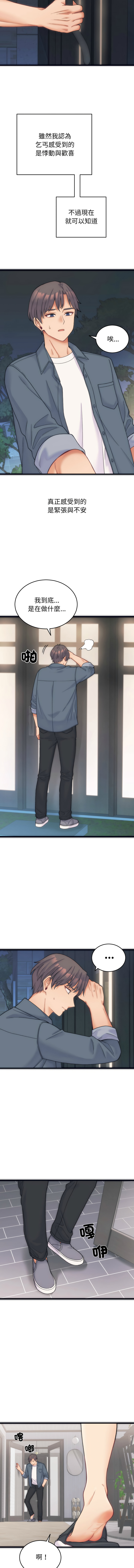 [韩国漫画] 少爷的替身 剧情,巨乳大奶,职场#[21P]-3