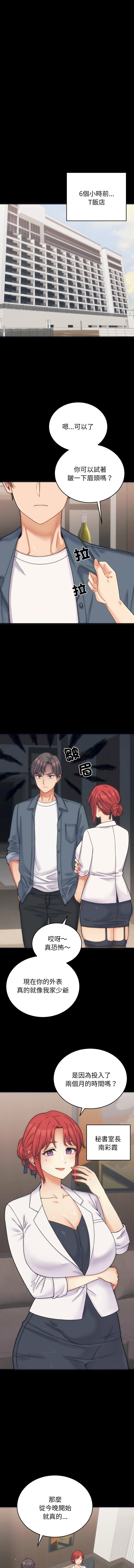 [韩国漫画] 少爷的替身 剧情,巨乳大奶,职场#[21P]-7