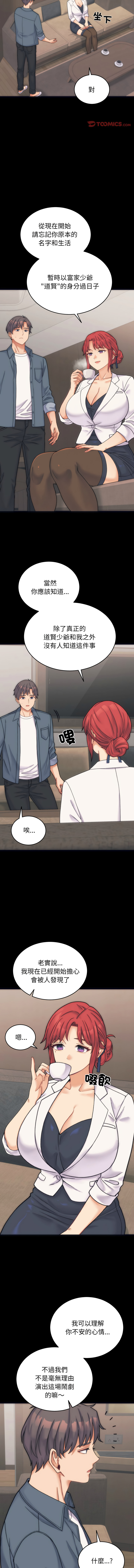 [韩国漫画] 少爷的替身 剧情,巨乳大奶,职场#[21P]-8