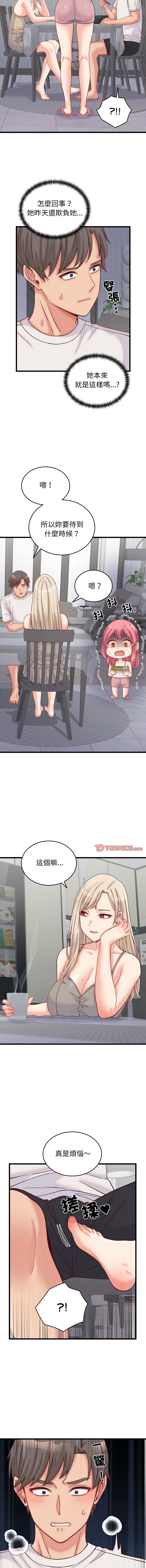 [韩国漫画] 少爷的替身 剧情,巨乳大奶,职场#[14P]-13