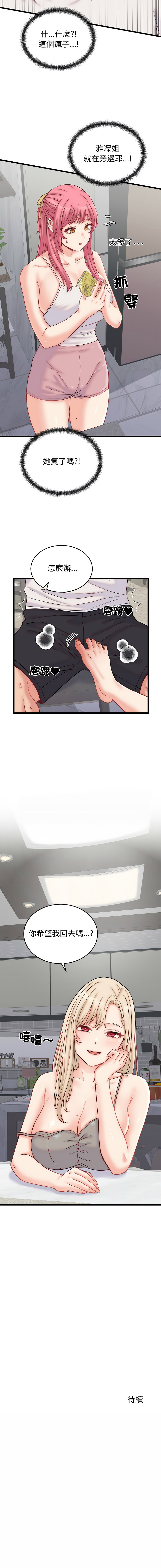 [韩国漫画] 少爷的替身 剧情,巨乳大奶,职场#[14P]-14