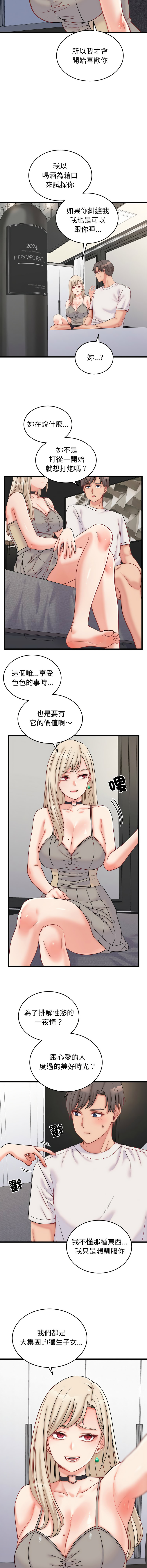 [韩国漫画] 少爷的替身 剧情,巨乳大奶,职场#[14P]-2