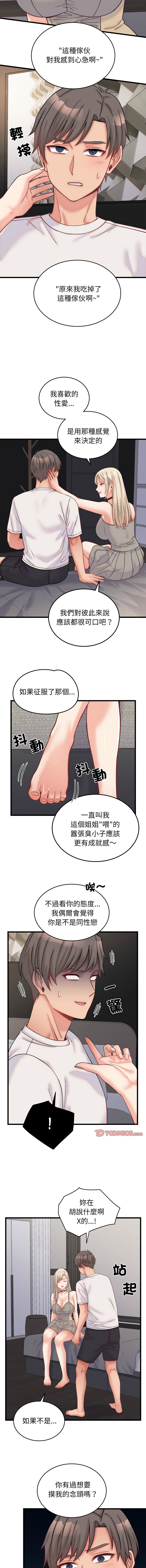 [韩国漫画] 少爷的替身 剧情,巨乳大奶,职场#[14P]-3