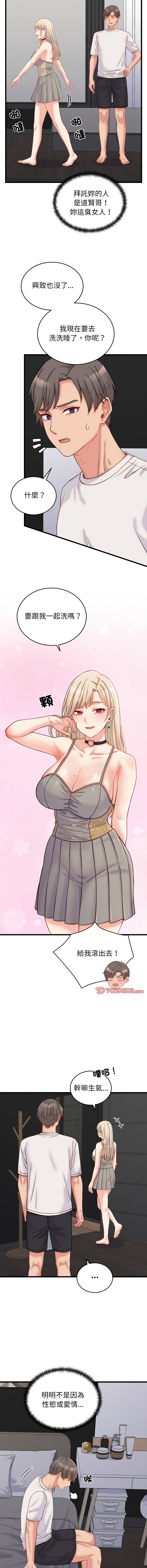 [韩国漫画] 少爷的替身 剧情,巨乳大奶,职场#[14P]-8