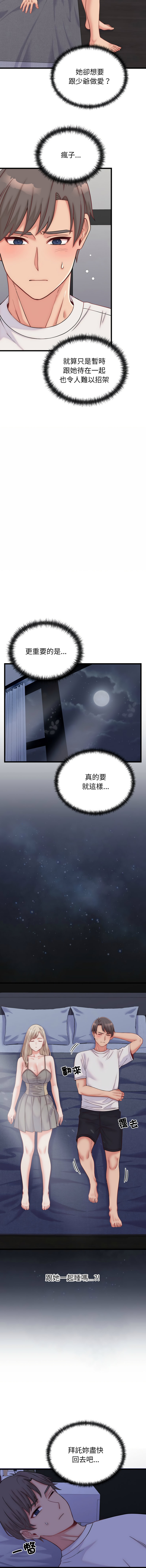 [韩国漫画] 少爷的替身 剧情,巨乳大奶,职场#[14P]-9