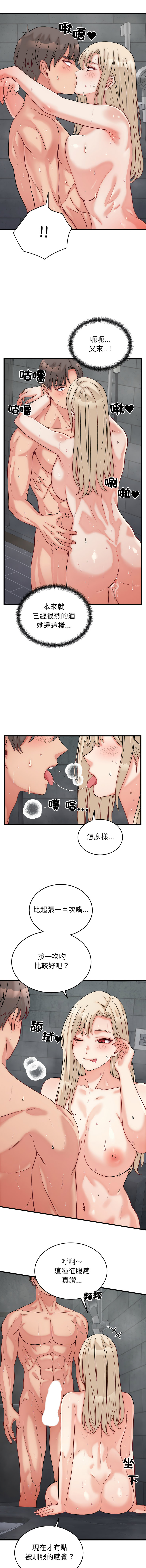 [韩国漫画] 少爷的替身 剧情,巨乳大奶,职场#[15P]-12