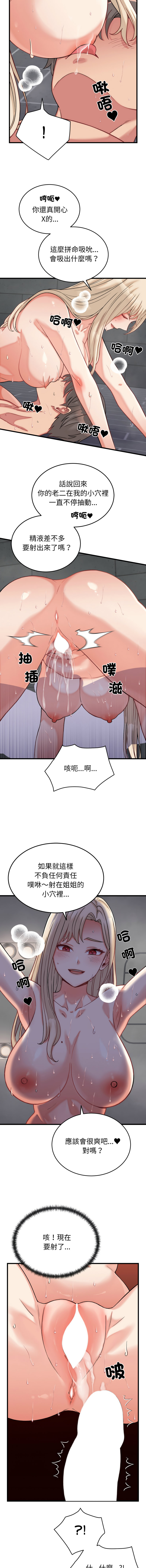 [韩国漫画] 少爷的替身 剧情,巨乳大奶,职场#[15P]-5