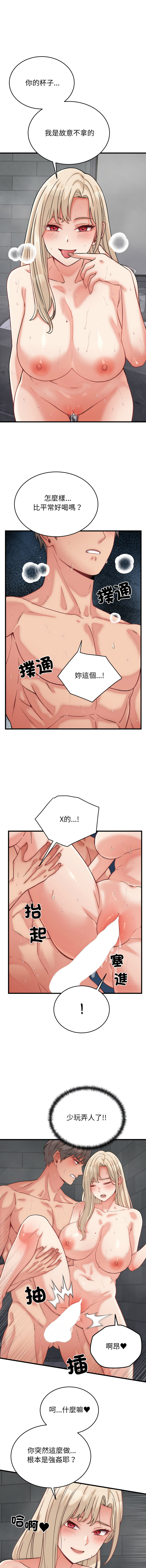 [韩国漫画] 少爷的替身 剧情,巨乳大奶,职场#[15P]-8