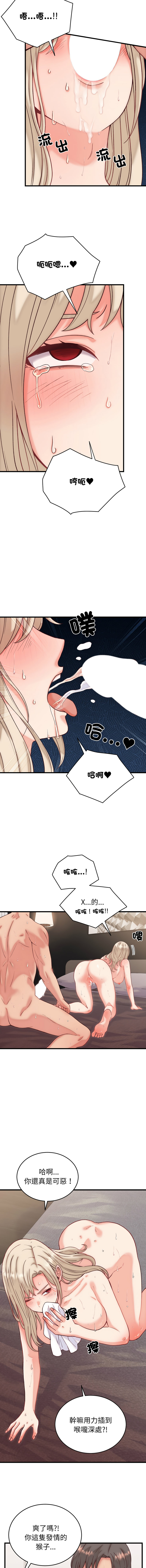 [韩国漫画] 少爷的替身 剧情,巨乳大奶,职场#[15P]-12