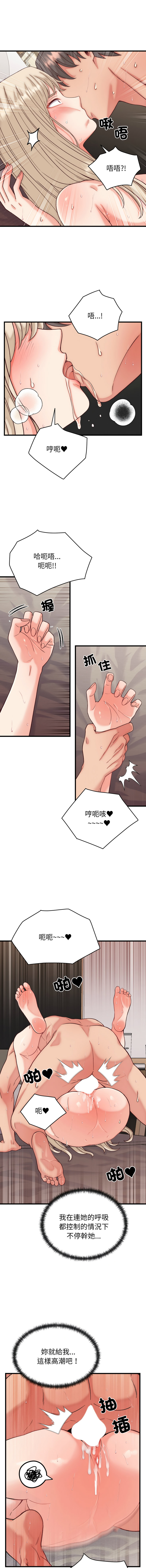 [韩国漫画] 少爷的替身 剧情,巨乳大奶,职场#[15P]-5