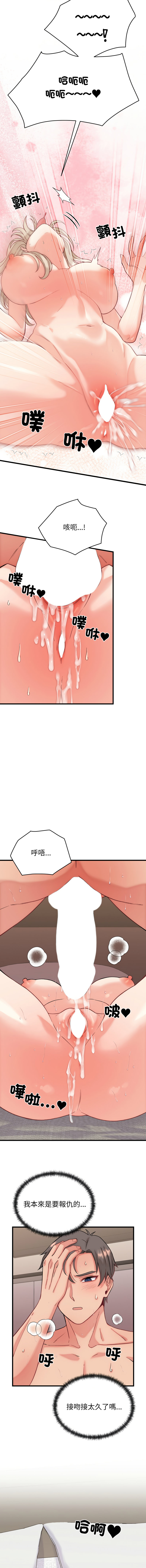 [韩国漫画] 少爷的替身 剧情,巨乳大奶,职场#[15P]-6