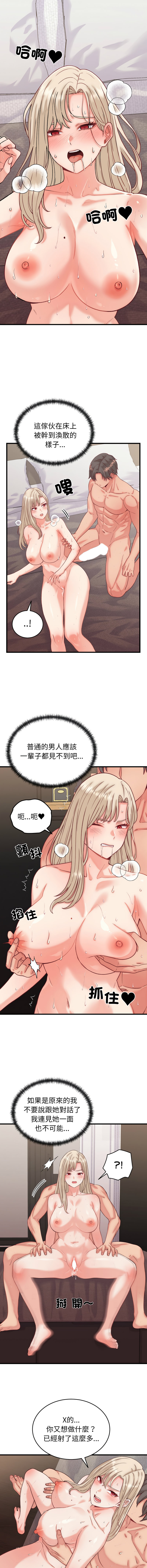 [韩国漫画] 少爷的替身 剧情,巨乳大奶,职场#[15P]-7