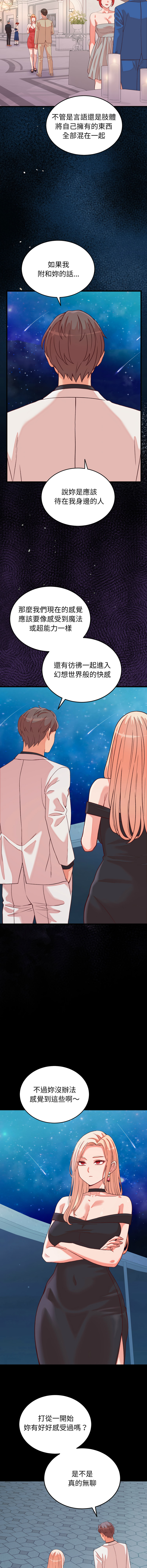 [韩国漫画] 少爷的替身 剧情,巨乳大奶,职场#[17P]-11