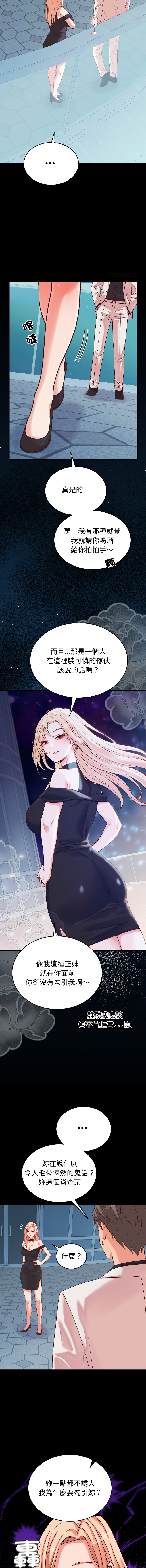 [韩国漫画] 少爷的替身 剧情,巨乳大奶,职场#[17P]-12