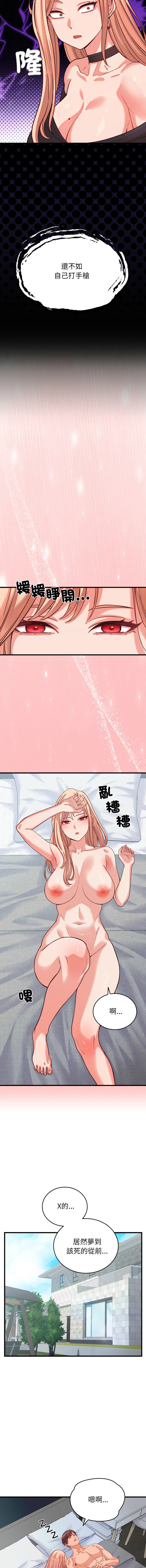 [韩国漫画] 少爷的替身 剧情,巨乳大奶,职场#[17P]-13