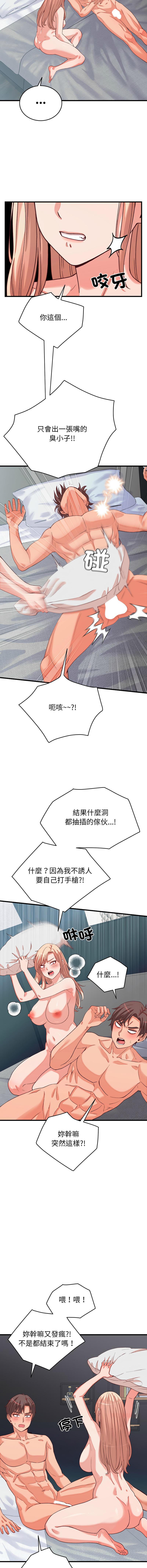 [韩国漫画] 少爷的替身 剧情,巨乳大奶,职场#[17P]-14