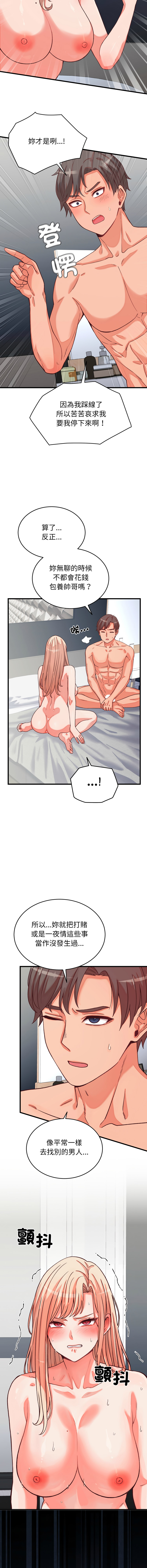 [韩国漫画] 少爷的替身 剧情,巨乳大奶,职场#[17P]-16