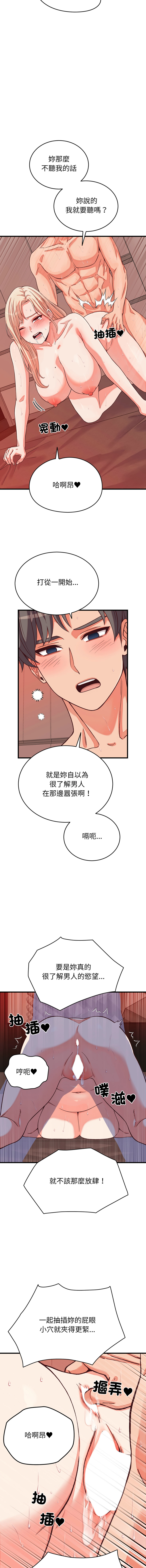 [韩国漫画] 少爷的替身 剧情,巨乳大奶,职场#[17P]-2