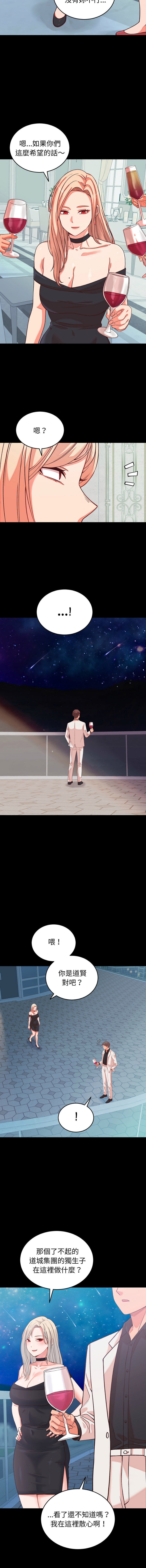 [韩国漫画] 少爷的替身 剧情,巨乳大奶,职场#[17P]-8