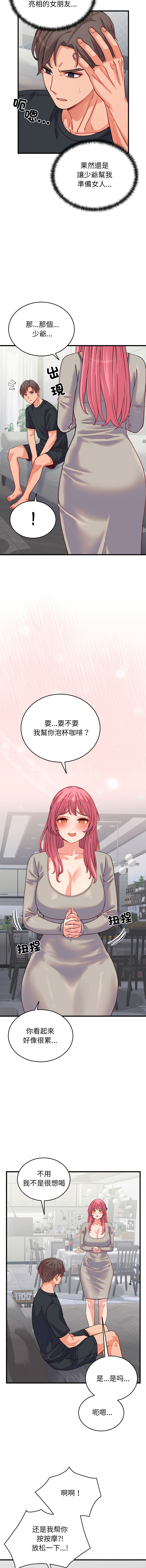 [韩国漫画] 少爷的替身 剧情,巨乳大奶,职场#[16P]-10