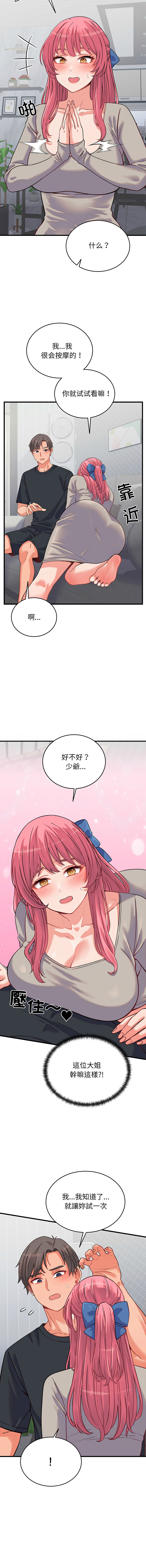 [韩国漫画] 少爷的替身 剧情,巨乳大奶,职场#[16P]-11