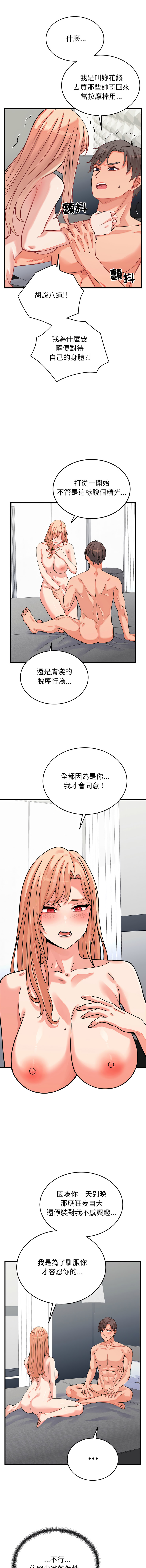 [韩国漫画] 少爷的替身 剧情,巨乳大奶,职场#[16P]-2