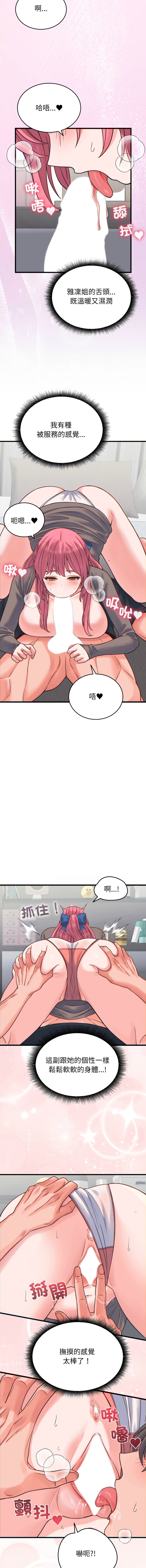 [韩国漫画] 少爷的替身 剧情,巨乳大奶,职场#[16P]-10