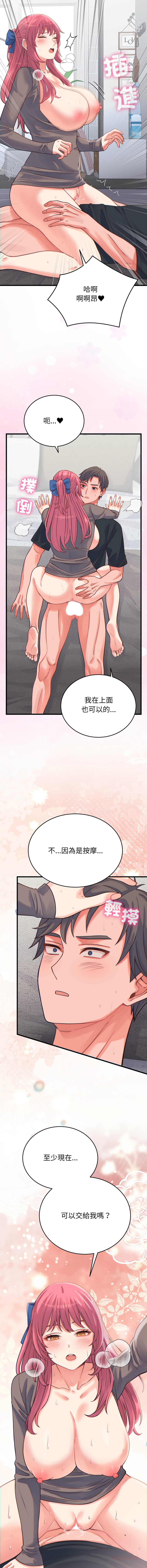 [韩国漫画] 少爷的替身 剧情,巨乳大奶,职场#[16P]-15