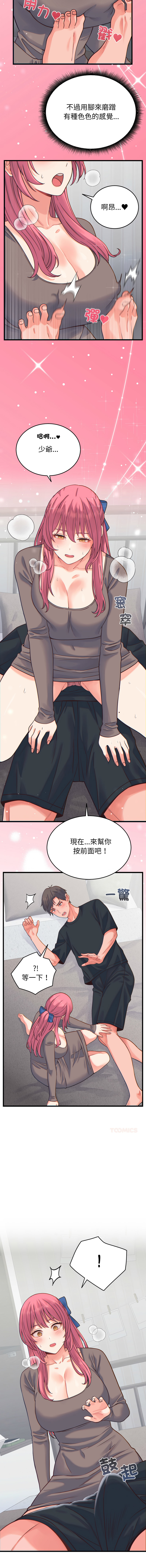 [韩国漫画] 少爷的替身 剧情,巨乳大奶,职场#[16P]-3