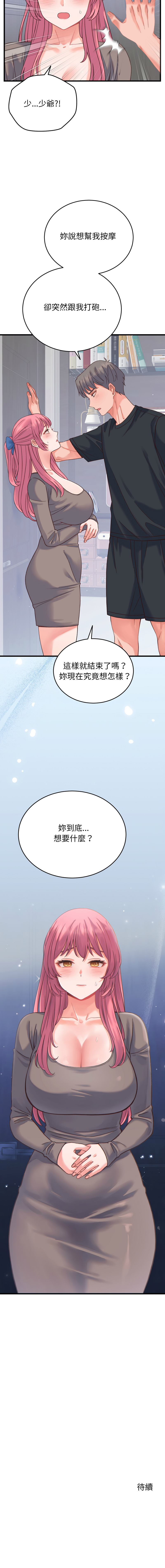 [韩国漫画] 少爷的替身 剧情,巨乳大奶,职场#[16P]-16