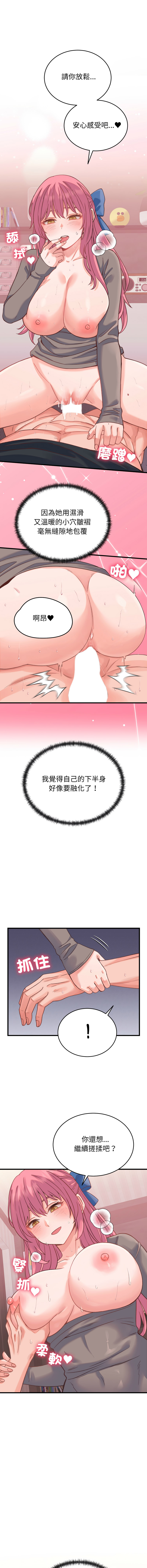 [韩国漫画] 少爷的替身 剧情,巨乳大奶,职场#[16P]-2