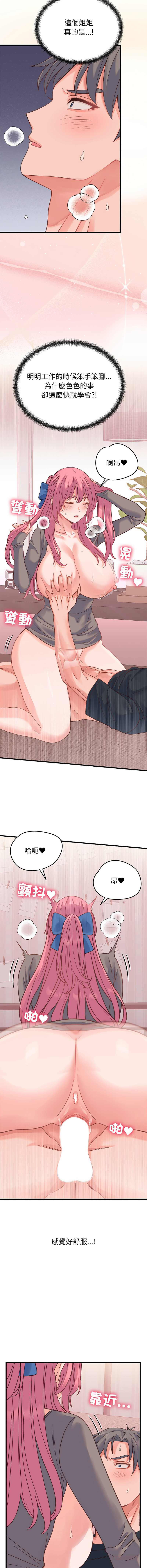 [韩国漫画] 少爷的替身 剧情,巨乳大奶,职场#[16P]-3