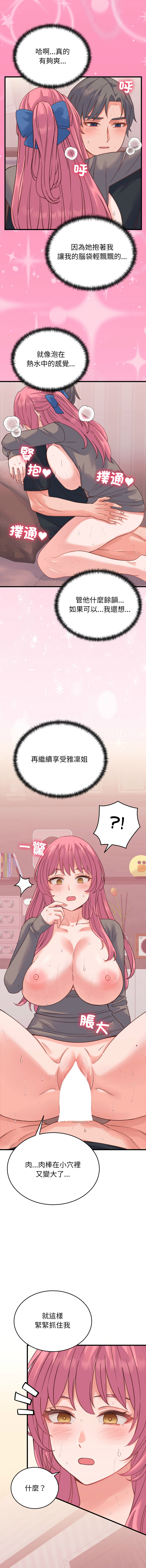 [韩国漫画] 少爷的替身 剧情,巨乳大奶,职场#[16P]-8