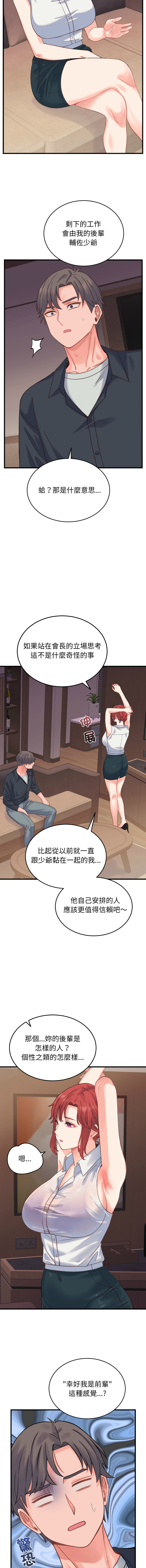 [韩国漫画] 少爷的替身 剧情,巨乳大奶,职场#[16P]-10