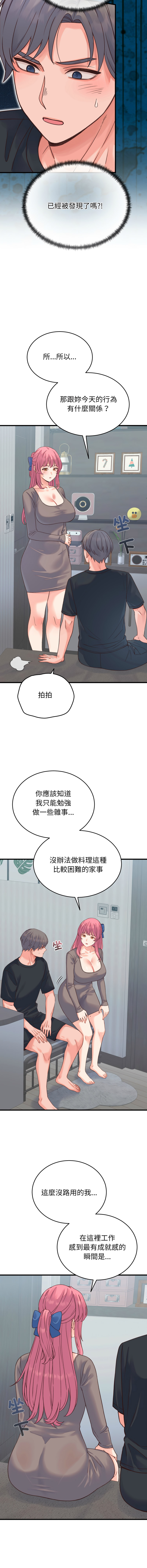 [韩国漫画] 少爷的替身 剧情,巨乳大奶,职场#[16P]-2