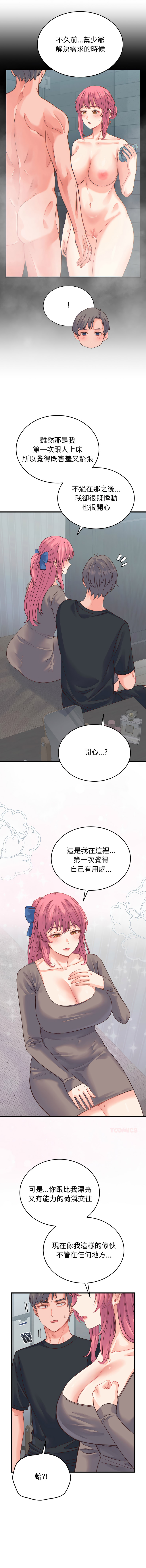 [韩国漫画] 少爷的替身 剧情,巨乳大奶,职场#[16P]-3