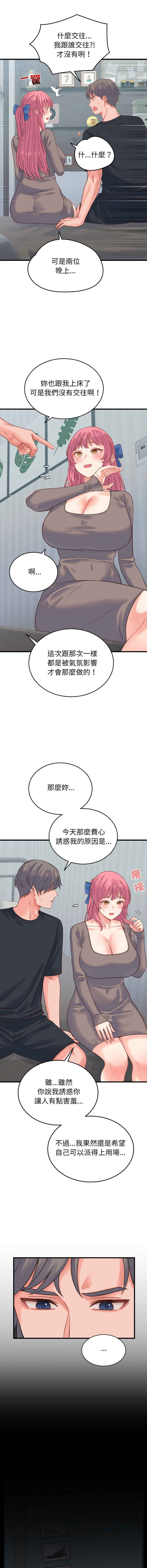 [韩国漫画] 少爷的替身 剧情,巨乳大奶,职场#[16P]-4