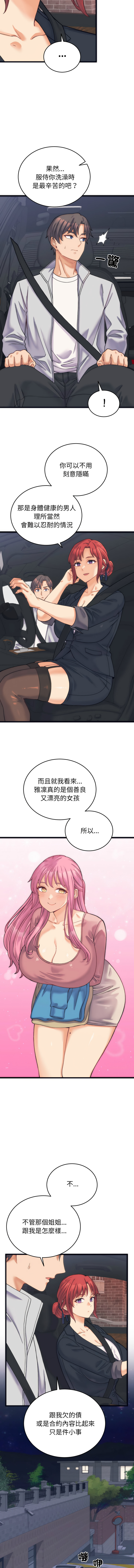 [韩国漫画] 少爷的替身 剧情,巨乳大奶,职场#[16P]-14