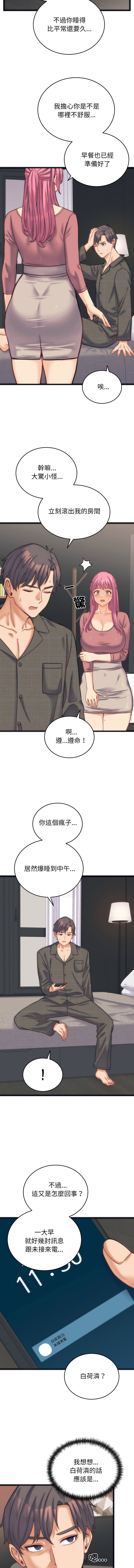 [韩国漫画] 少爷的替身 剧情,巨乳大奶,职场#[16P]-5