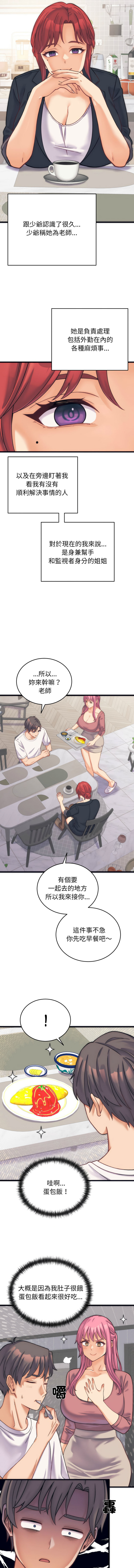 [韩国漫画] 少爷的替身 剧情,巨乳大奶,职场#[16P]-9