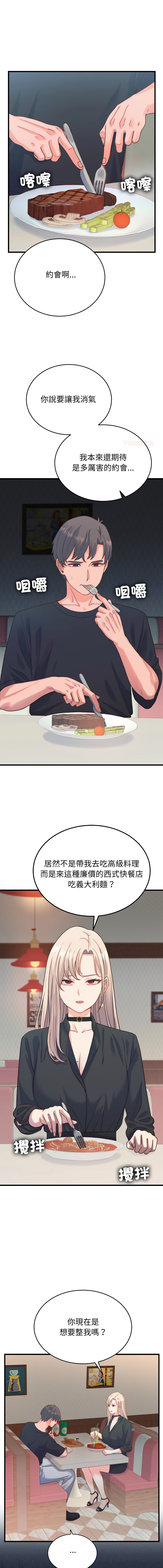 [韩国漫画] 少爷的替身 剧情,巨乳大奶,职场#[17P]-1