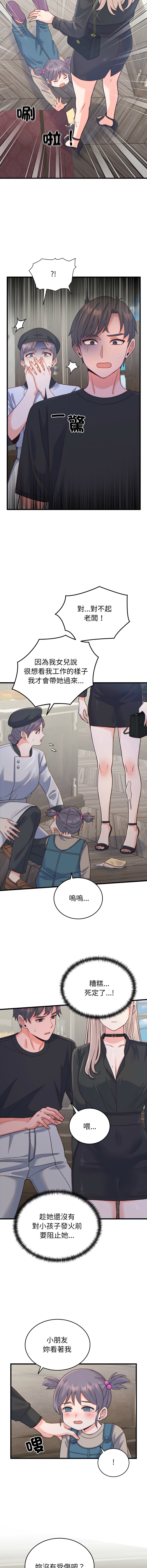 [韩国漫画] 少爷的替身 剧情,巨乳大奶,职场#[17P]-11