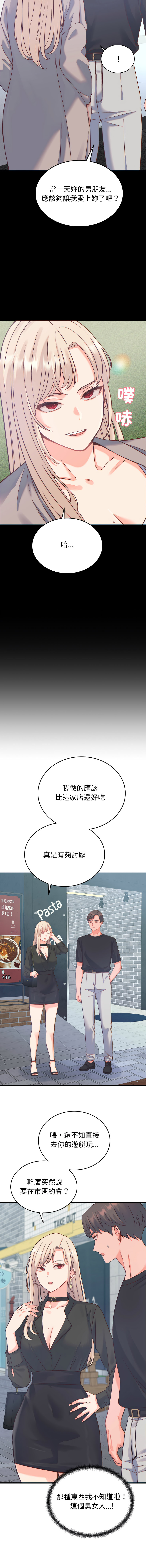 [韩国漫画] 少爷的替身 剧情,巨乳大奶,职场#[17P]-3