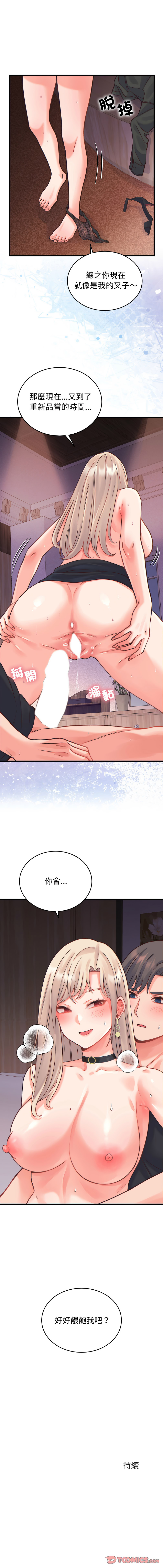 [韩国漫画] 少爷的替身 剧情,巨乳大奶,职场#[15P]-15