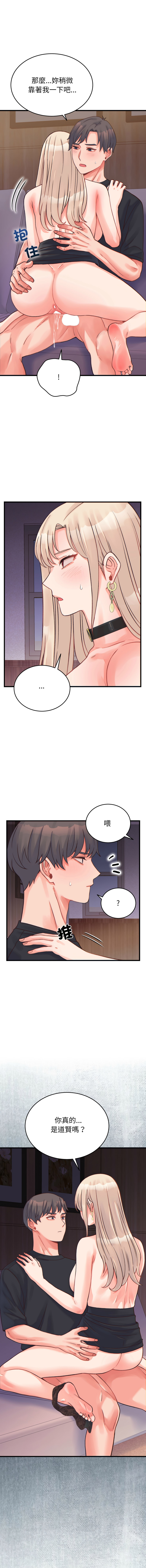 [韩国漫画] 少爷的替身 剧情,巨乳大奶,职场#[17P]-16