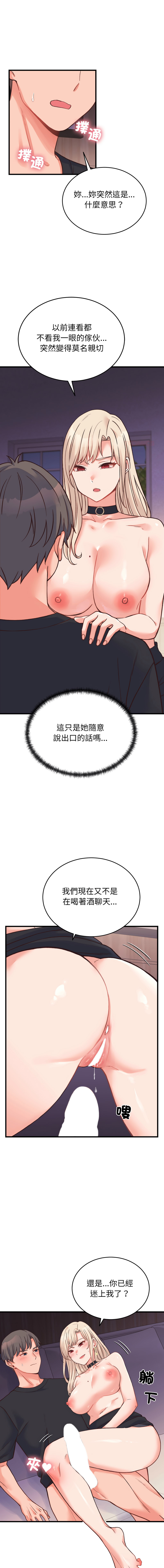 [韩国漫画] 少爷的替身 剧情,巨乳大奶,职场#[17P]-1