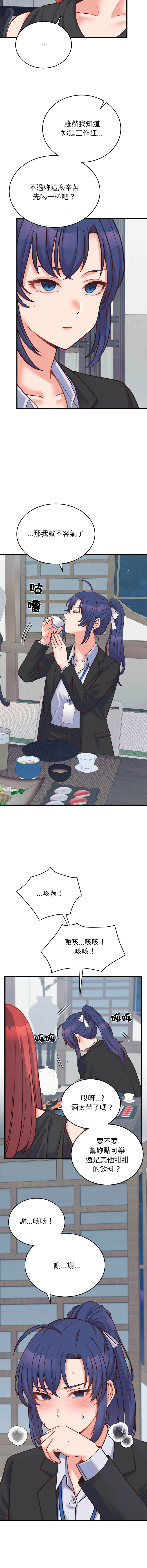 [韩国漫画] 少爷的替身 剧情,巨乳大奶,职场#[17P]-11